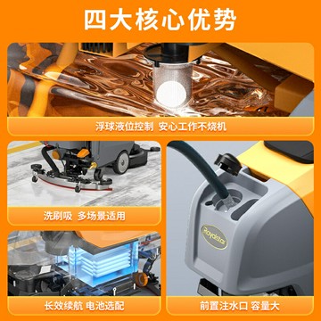 榮事達手推式工業洗地機商用工廠商場電動車間掃地機倉庫吸拖一體