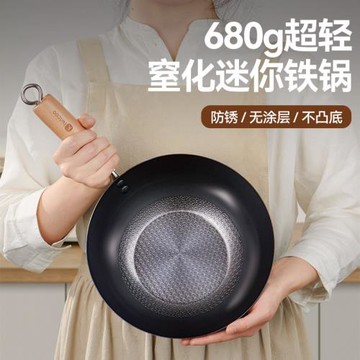 日式迷你小炒鍋不粘鍋家用燃氣電磁爐專用炒菜鍋無涂層平底小鐵鍋