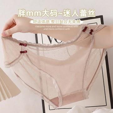 【XL-5XL】大碼 胖MM 新款薄款旗袍 古風內褲女 性感 高開叉 蕾絲網紗中腰三角內褲 輕薄透氣柔軟舒適感強