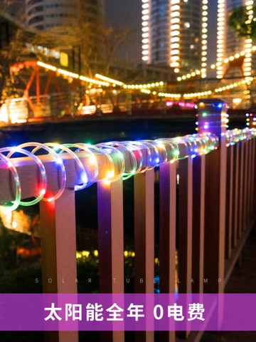 led太陽能彩燈帶七彩閃爍戶外防水燈條庭院陽臺布置花園裝飾燈串 99購物節