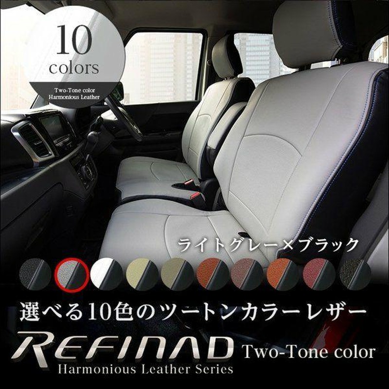 Refinad エスクァイア ハイブリッド レザー シートカバー 全席セット