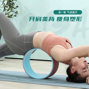 瑜伽輪 輪后彎瑜伽圈 普拉提圈瑜伽健身器瑜伽輪