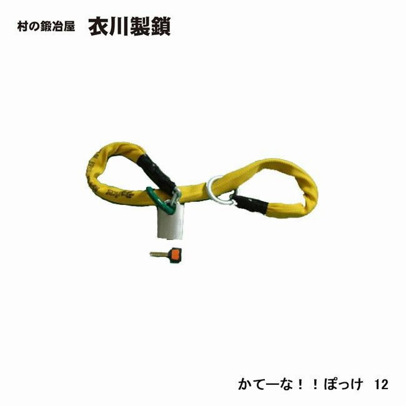 加藤製作所 かてーな！！ ぽっけ イエロー 1.2m KG-050 | LINEブランド  