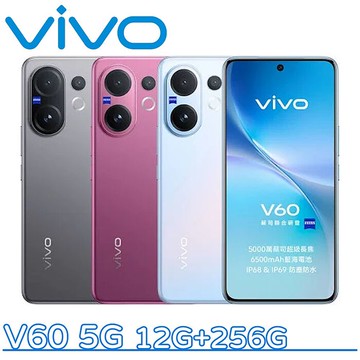 vivo V60 5G 12G+256G ▼送防摔殼+Type-C耳機+行動電源▼靜夏藍