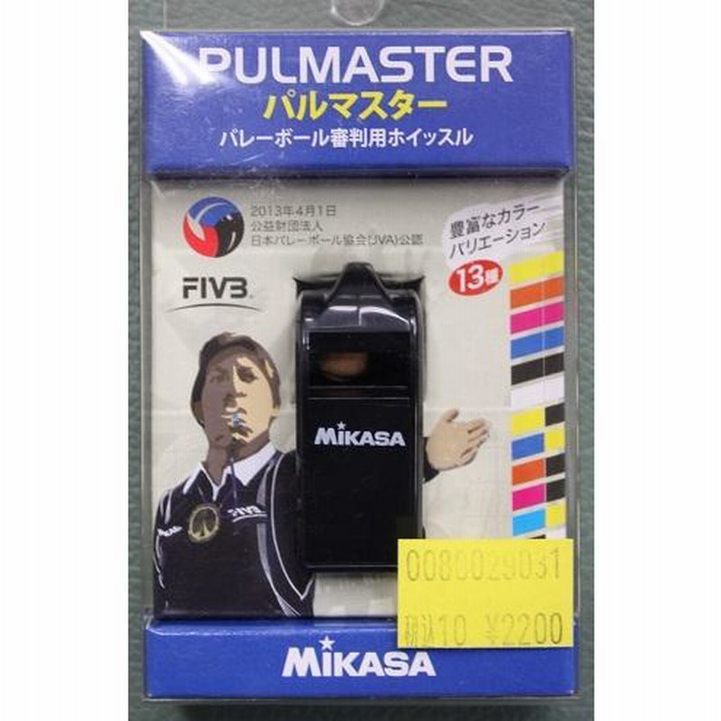 ミカサ MIKASA パルマスター ホイッスル PUL-BK ブラック 体育 クラブ 審判 防犯パトロール 誘導 バレーボール ホイッスル 通販  LINEポイント最大0.5%GET LINEショッピング