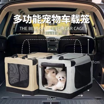 寵物車載狗窩狗坐車神器狗狗車載座椅四季通用外出大容量便攜貓籠【淘夢屋】