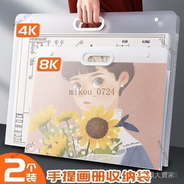 🎇免運特價✨畵冊收納美術素描畵稿收納袋a3作品收集冊手提式便攜4k美術收納袋#免運
