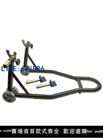 【便宜有好貨】包郵特價新款重機摩托車起車架駐車前后輪起落架封車保養維修工具