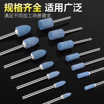 臺彎發貨 高效工具 小砂輪磨頭藍剛玉火石仔3mm金屬除鏽拋光沙輪電鑽磨機電動打磨頭