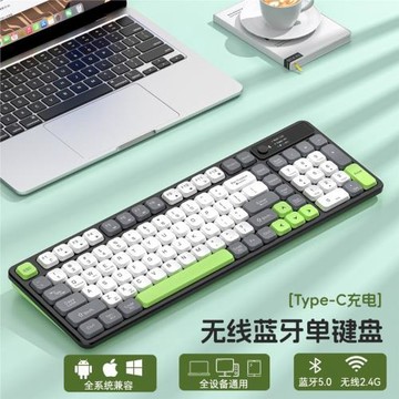 無線藍牙鍵鼠套裝可充電安卓辦公臺式電腦筆記本手機通用