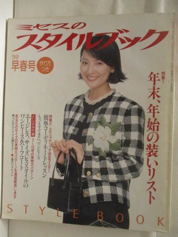 【書寶二手書T4／美容_YK7】???????????_1999早春號_日文