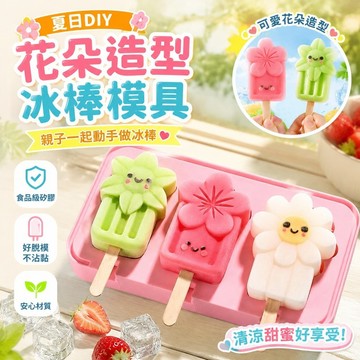 夏天親子DIY🍦冰淇淋模具 冰棒模具 動物造型 可愛冰模 自製工具 廚房小物 媽媽禮物 硅膠雪糕模具食品級家用做冰激凌