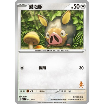 【窩作夥】SvI 047 愛吃豚 路卡利歐圖示 普卡 Trainers camp 寶可夢 PTCG 中文版