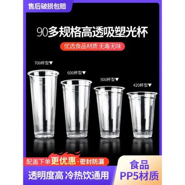 一次性塑料杯子370 700ml奶茶吸塑杯90口徑500c胖胖飲料杯420U型