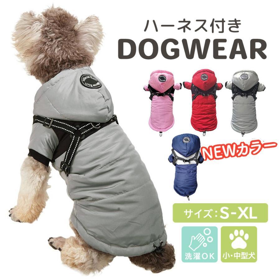 犬服 暖かい 小型犬 中型犬 犬の服 秋冬 おしゃれ 可愛い ジャケット