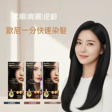 全新KIRIN 韓國一分鐘快速染髮霜2入組(超大容量240ml 3色任選 可蓋白髮)
