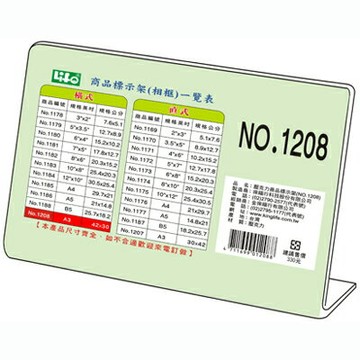 【文具通】文具通A3壓克力相框1208橫式3mm J3010191【APP滿額下單4%點數(單一帳號最高1000點)】7/31止
