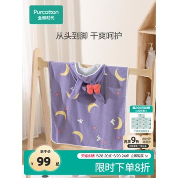 [熱賣]全棉時代兒童浴巾帶帽斗篷浴袍男女寶寶純棉嬰兒蓋毯