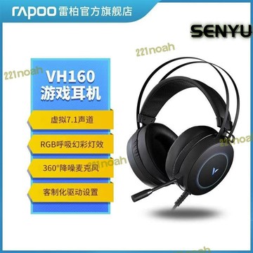 遊戲耳機頭戴式rgb電腦虛擬7.1聲道電競降噪帶麥usb有線