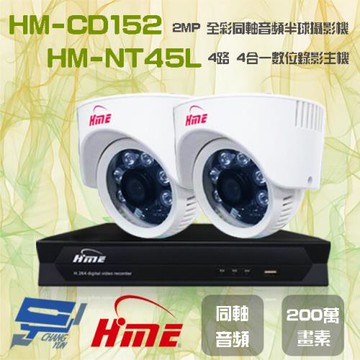 [昌運科技]  環名組合 HM-NT45L 4路 錄影主機+HM-CD152 2MP 全彩半球攝影機*2