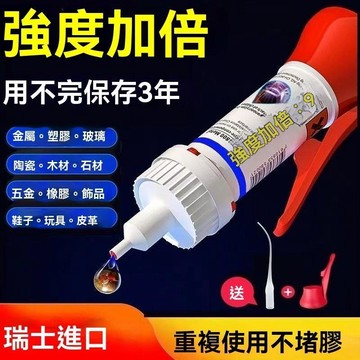 🔥臺灣出貨15H🔥膠水強力焊接劑萬能通用石材鐵木材補鞋金屬陶瓷塑料玻璃油性電焊asda123