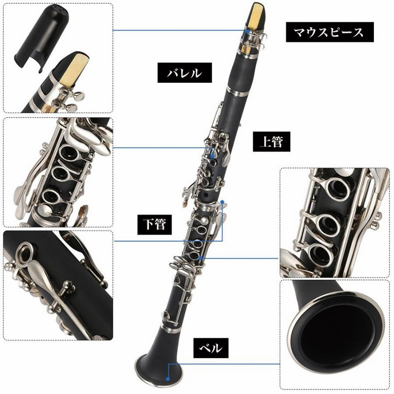 クラリネット ケース 付 10 リード 本体セット 17キー B