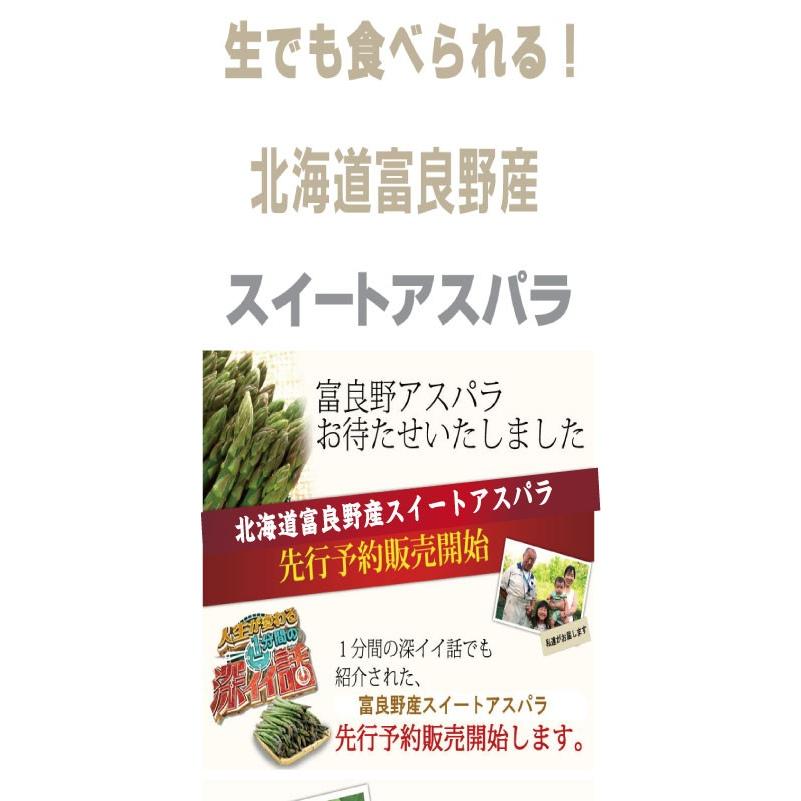 アスパラガス 北海道 富良野産 グリーン 2Lサイズ 500ｇ 送料無料