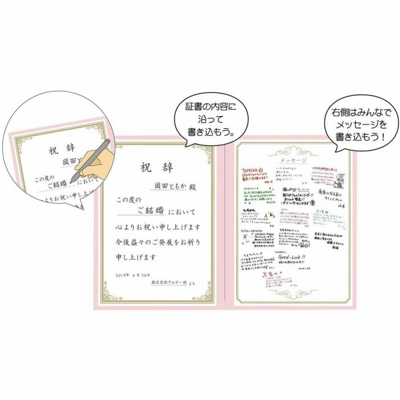 色紙 寄せ書き 卒業証書 感謝状 お祝い 大人数 少人数 デザイン おしゃれ かわいい メッセージカード メッセージボード メッセージ 結婚祝い 出産祝い アイデア 通販 Lineポイント最大get Lineショッピング