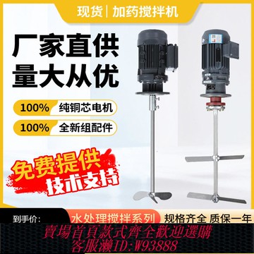 {臺灣公司貨 可打統編}加藥桶污水處理液體攪拌電機攪拌泵反應釜立式工業化工擺線減速機