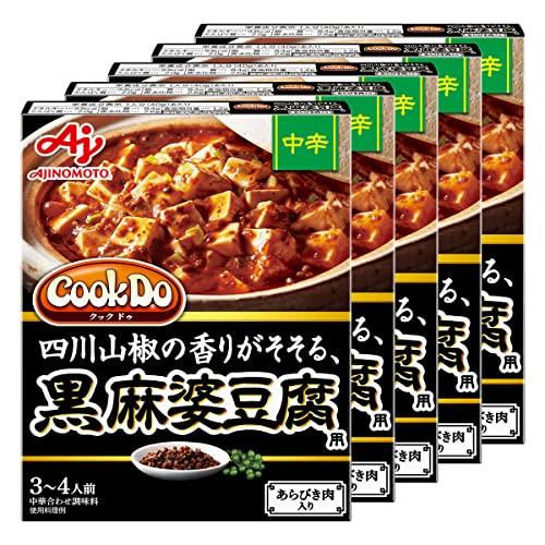 味の素 Cook Do (中華合わせ調味料) あらびき肉入り黒麻婆豆腐用 中辛 140g×5個