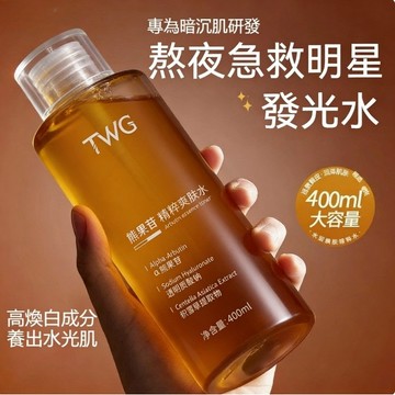隔日達 熊果苷爽膚水 補水保溼 控油提亮 膚色收縮毛孔 溼敷精華水 學生護膚品 濕敷爽膚水 去黃氣 收縮毛孔熬夜修護