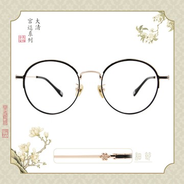 故宮｜后妃系列♛皇上是我的 (純元翠玉款眼鏡) 沉墨金