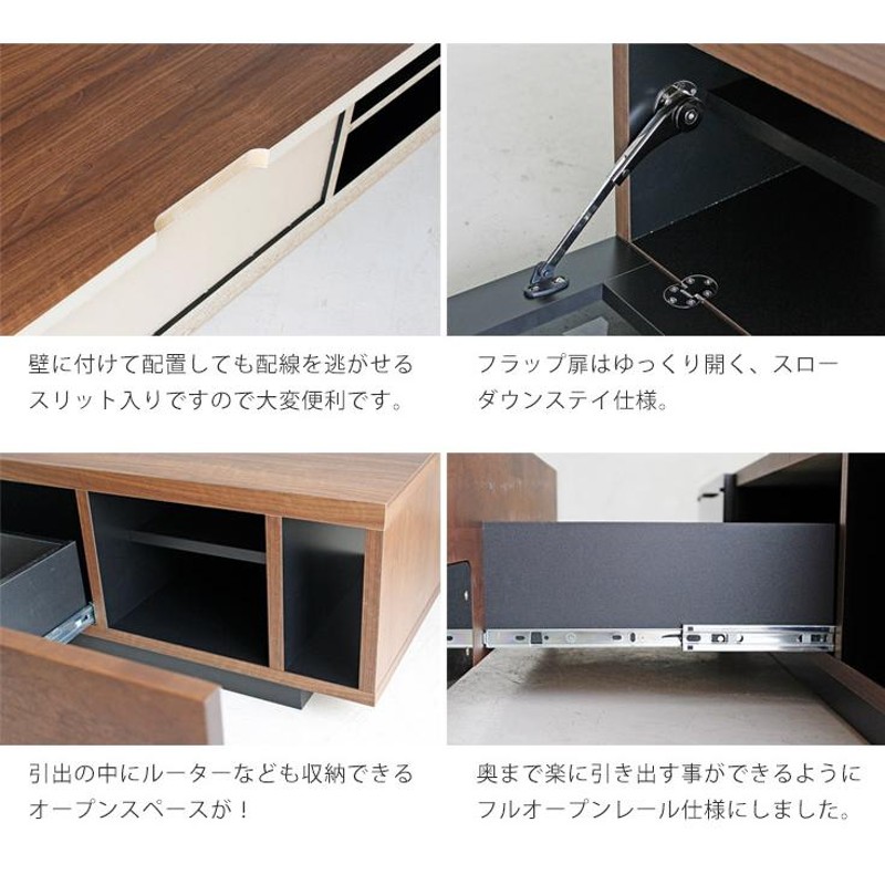 テレビ台 ロータイプ ローボード 完成品 日本製 テレビボード フラップ