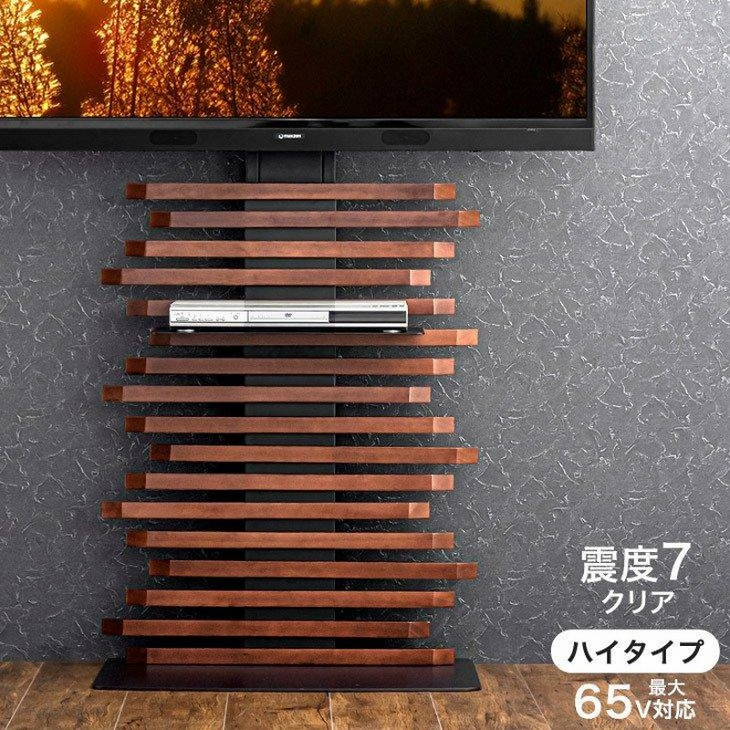 テレビスタンド 壁寄せ ハイタイプ テレビ台 震度7試験クリア