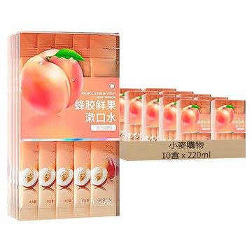 小麥購物 隨身漱口水 S192 甜美蜜桃口味 獨立包裝 蜂膠 溫和無酒精 10盒  220ml