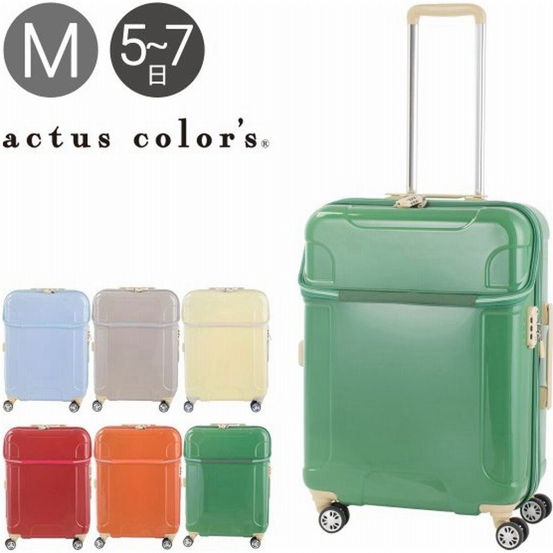 アクタスカラーズ スーツケース ソフィー 57 68 L 58cm 4 1kg 74 4 Actus Color S ハード ファスナー 拡張 フロントオープン Tsaロック搭載 通販 Lineポイント最大0 5 Get Lineショッピング