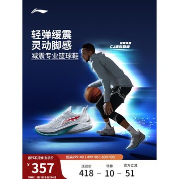 李寧音速12丨 籃球鞋低幫男官方正品輕量耐磨防滑專業實戰運動鞋