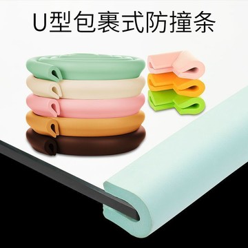【買一米送一米】U型防撞條 加厚防撞條 玻璃防撞護角 多功能 U型 加厚泡棉防撞邊條 兒童防撞護條 防磕碰護角 WCKE