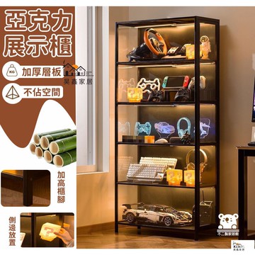 公司貨 可開發票 【壓克力展示櫃】公仔展示櫃 手辦展示櫃 盲盒展示櫃 模型展示櫃 側面櫃門 透明展示盒 陳列置物架 樂高展示櫃工廠現貨直銷 店長新品推薦 全館八折 售後保障 5h830