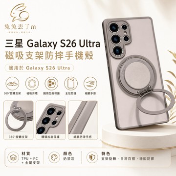 旋轉磁吸支架一體 鏡頭加高 適用 三星 S23 S24 S24 S25 S26 A37 A26 A55 A57 手機殼