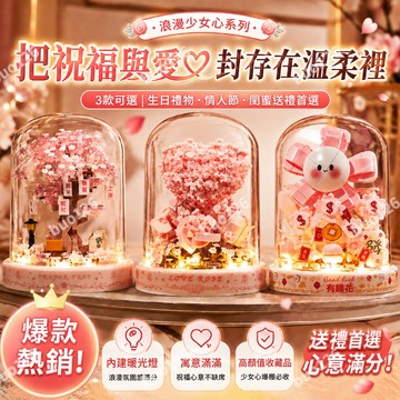 茉莉花 八音盒 音樂盒 拼裝系列 客廳擺件 小顆粒 成人版 浪漫櫻花樹 粉色愛心 手工DIY  生日禮物 送女生