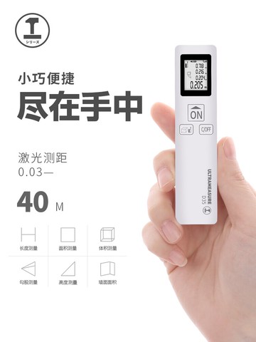 激光測距儀小測量儀量房神器紅外線測距儀高精度款家用激光尺