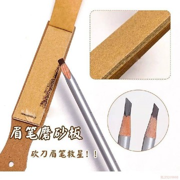 桃園出貨✨砍刀眉筆細砂紙打磨神器化妝師專用磨鉛紙素描炭筆砂紙板磨筆器