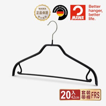 【德國MAWA】時尚極簡多功能止滑無痕套裝衣架42cm(20入/黑色)