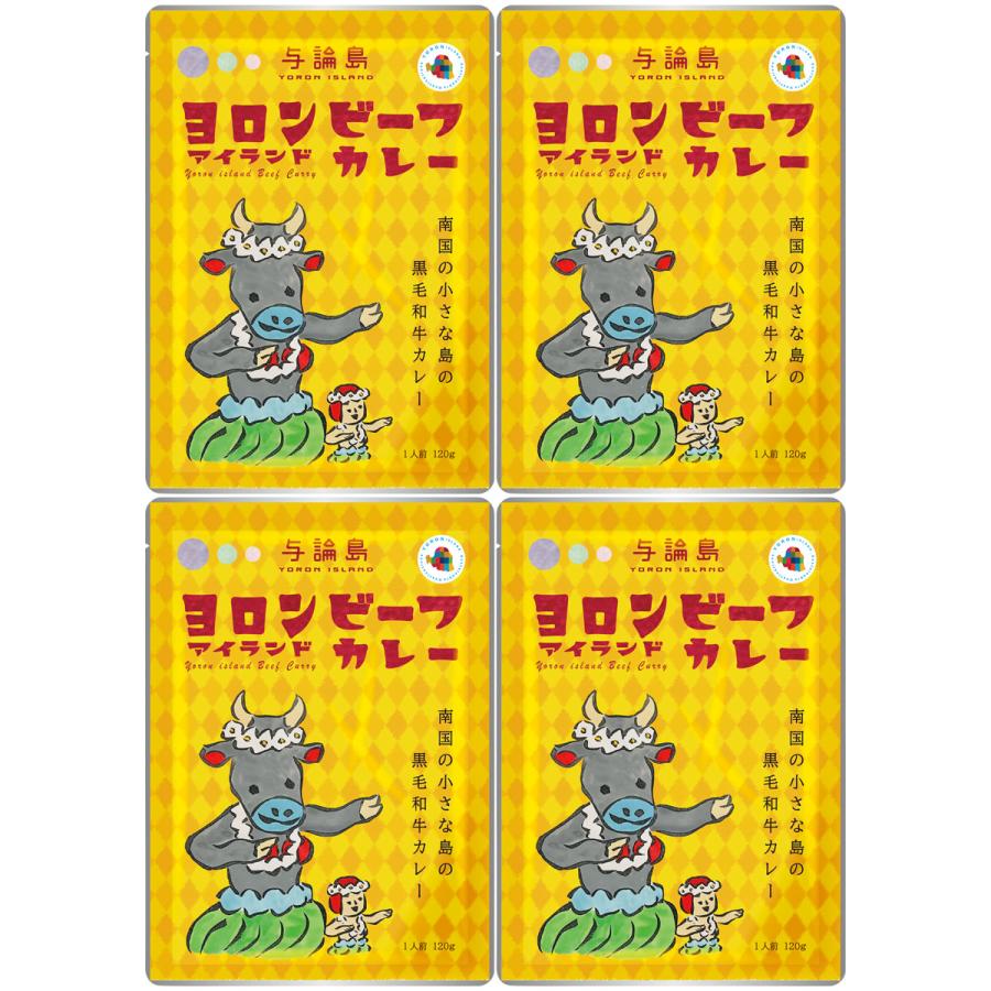 ヨロンアイランドビーフカレー 4個セット 与論島 ご当地カレー レトルト