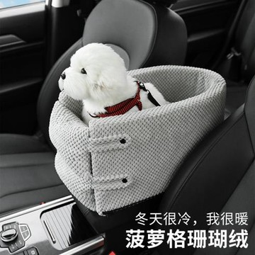 車載中控扶手箱狗窩貓窩寵物窩小型犬座墊寵物外出安全座椅車載包