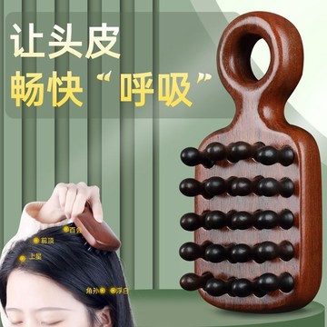 ✨免運可開發票#按摩梳   頭部經絡梳子  天然黑檀木 經絡梳 檀木梳 檀木按摩梳 女士便攜