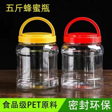 透明塑料瓶食品罐加厚5斤蜂蜜瓶帶蓋食品級咸菜罐密封防潮儲物罐