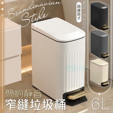 簡約直條啞光靜音窄縫垃圾桶 緩降垃圾桶 不鏽鋼垃圾桶 翻蓋 廚餘 北歐木蓋美型窄縫緩降垃圾桶