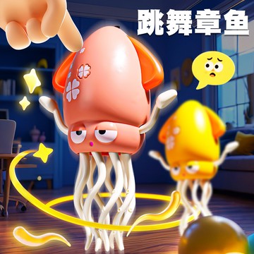 台灣發貨🔸兒童益智玩具✅幼兒早教玩具 八爪魚玩具 會跳舞章魚 音樂跳舞玩具 兒童生日禮物 互動玩具